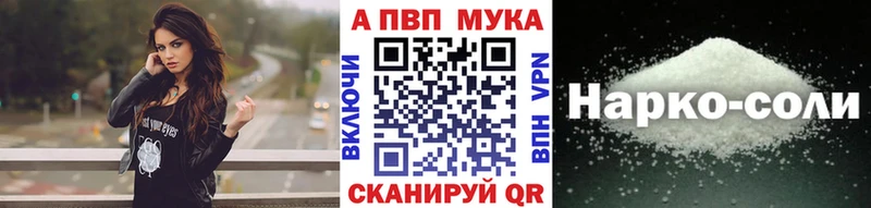 Купить где  Бузулук  Альфа ПВП Crystall 