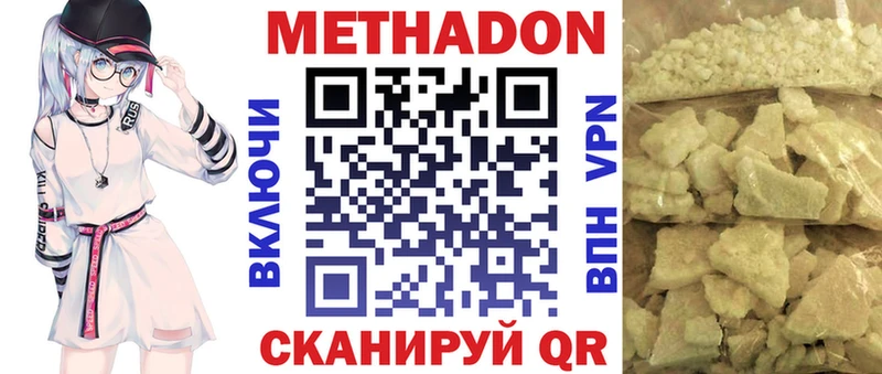 МЕТАДОН methadone  Купить  Бузулук 